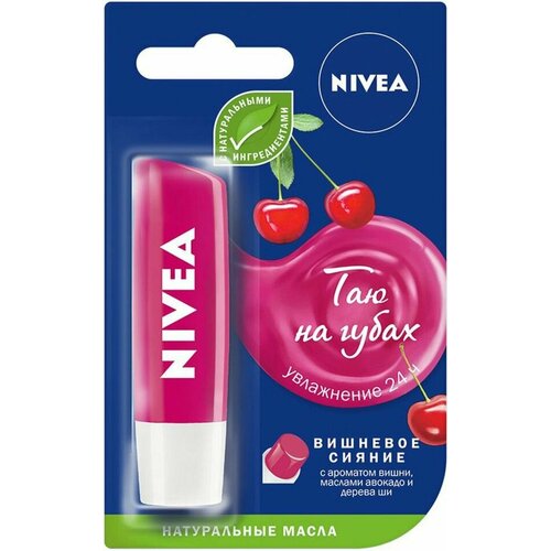 Бальзам для губ NIVEA Фруктовое сияние Вишня 4.8г х3шт бальзам для губ фруктовое сияние вишня nivea нивея 4 8г