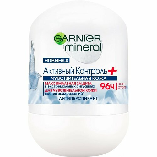 Антиперспирант Garnier Активный контроль защита 96 часов женский роликовый, 50мл garnier дезодорант антиперспирант женский активный контроль клинически протестировано защита 96 часов спрей 150 мл