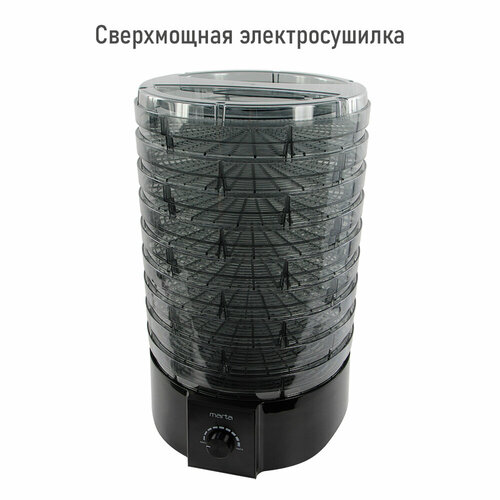 Электросушилка MARTA MT-FD1889F 11 поддонов 91 для пастилы1 для ягод черный жемчуг 388600₽