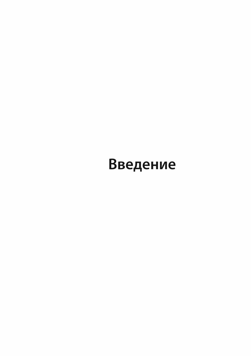 Книга Великие тайны Затонувших Городов - фото №7