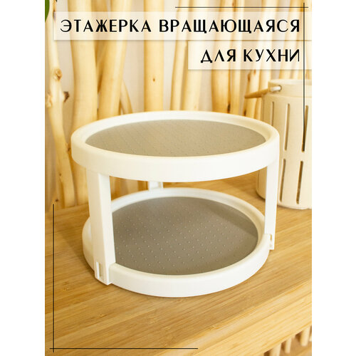 Вращающаяся полка поднос органайзер для кухни 1410₽