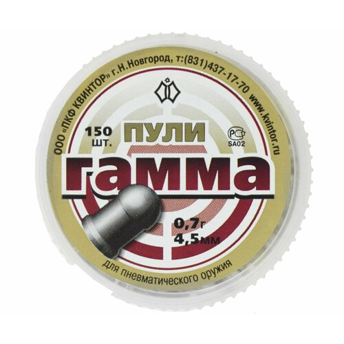 Пули пневматические Квинтор Гамма 4.5 мм (150 шт, 0.7 г)