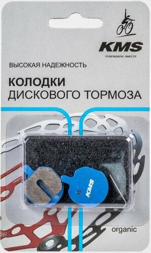 KMC Органические колодки для дискового тормоза вид №14 Цвет Голубой на ...