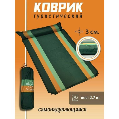 Коврик самонадувающийся складной туристический 3см