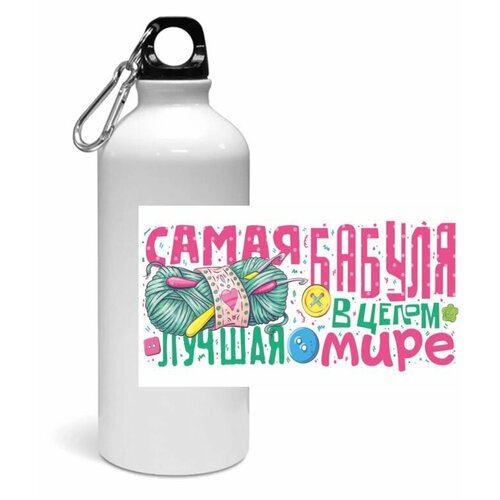 фото Спортивная бутылка на день бабушек и дедушек №10 migom