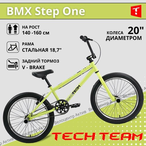 BMX Велосипед STEP ONE желтый 1599000₽