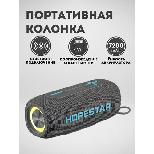Портативная колонка P32 беспроводная блютуз 379000₽