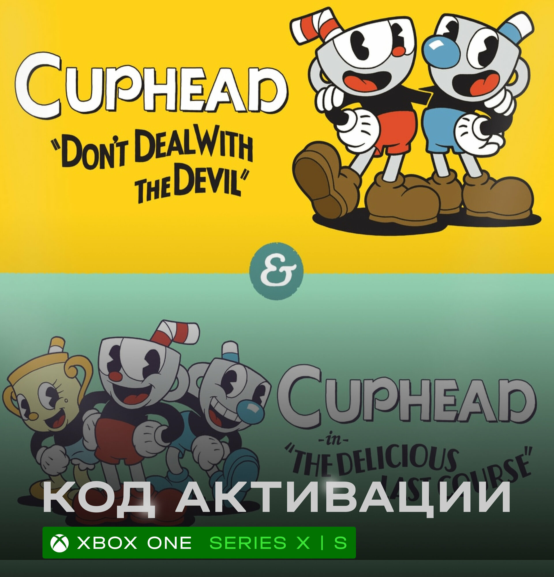 Игра Cuphead и дополнение The Delicious Last Course для Xbox One и Xbox Series X|S и PC (ПК) (Аргентина), русский перевод, электронный ключ