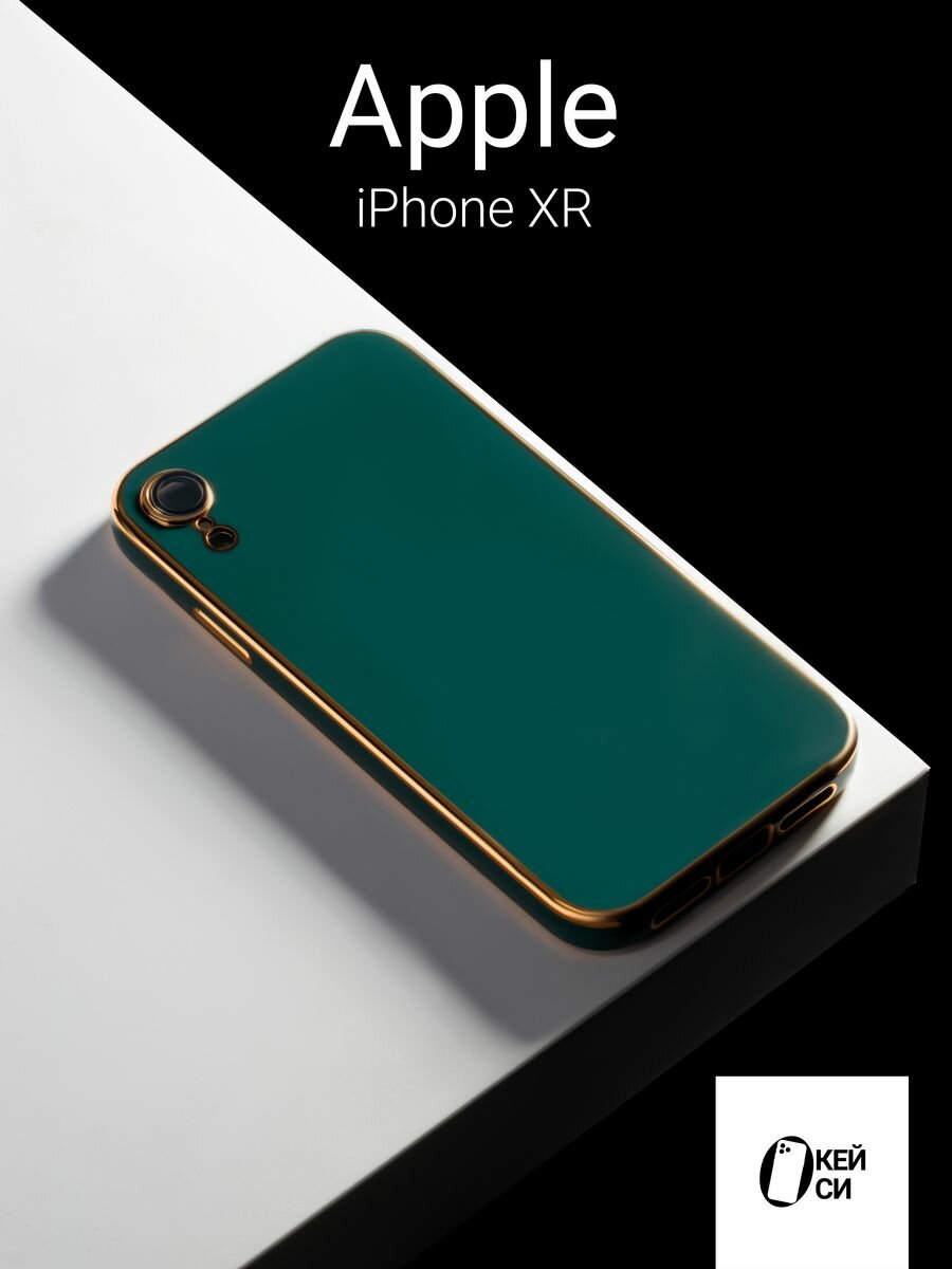 Силиконовый чехол на Apple iPhone XR, зеленый