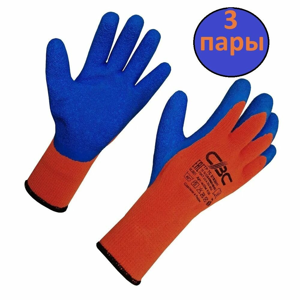 Перчатки многоразовые хозяйственные для рук акриловые Рубифрост R Зимние 3 пары 10 класс 95-100 г размер 10 рельефный латекс