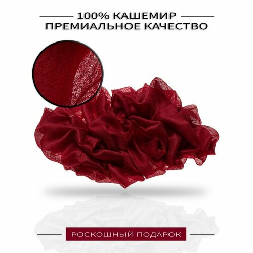 Палантин PASHMINA EMPORIUM, коричневый