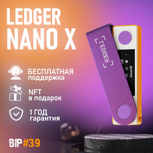 Аппаратный криптокошелек Ledger Nano X Retro Gaming 2024 - холодный кошелек для криптовалют от BIP39