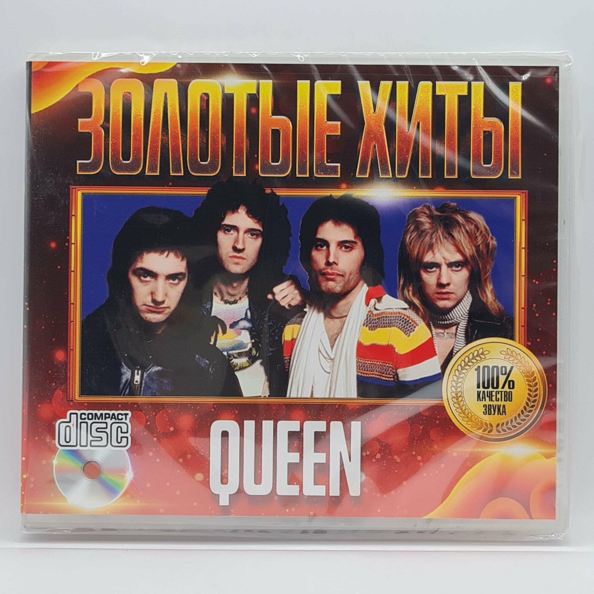 Queen - Золотые Хиты (CD)