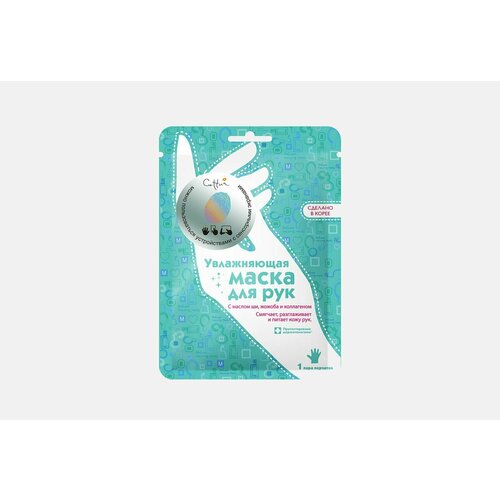 Увлажняющая маска для рук cettua с маслом ши жожоба и коллагеном 615₽