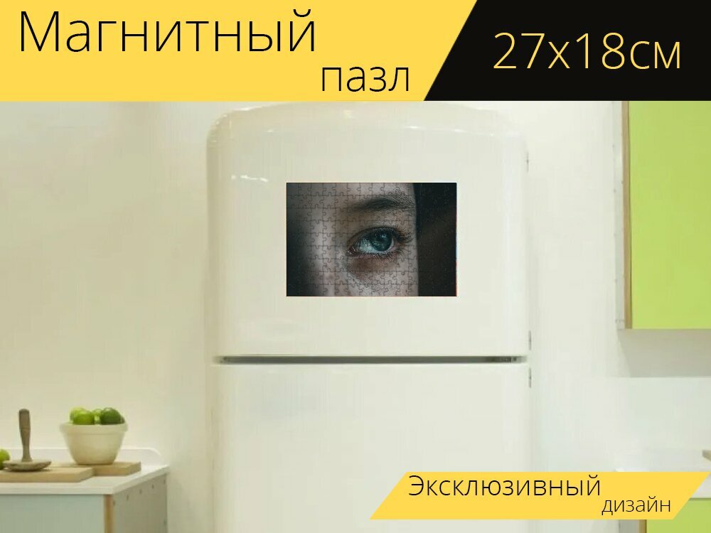 Магнитный пазл "Глаза, ресницы, брови" на холодильник 27 x 18 см.