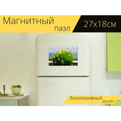 Магнитный пазл Цветок, желтый, желтые цветы на холодильник 27 x 18 см.