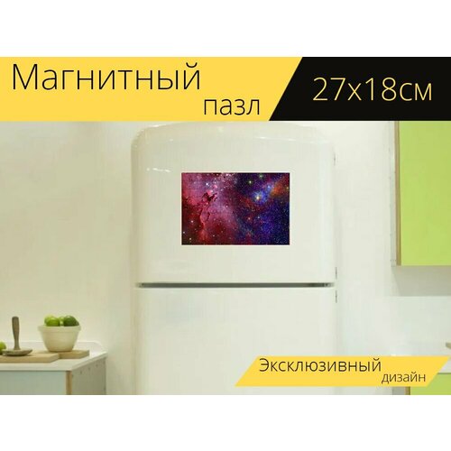 Магнитный пазл Вселенная, галактика, пространство на холодильник 27 x 18 см. магнитный пазл пространство вселенная космос на холодильник 27 x 18 см