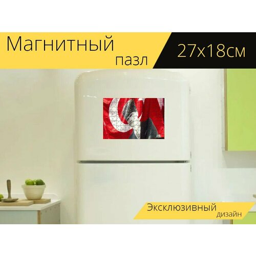 Магнитный пазл Турция, стамбул, флаг на холодильник 27 x 18 см.