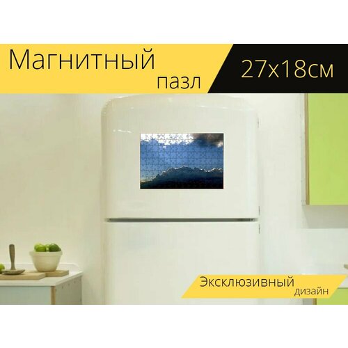 Магнитный пазл Облака, лучи, солнце на холодильник 27 x 18 см.