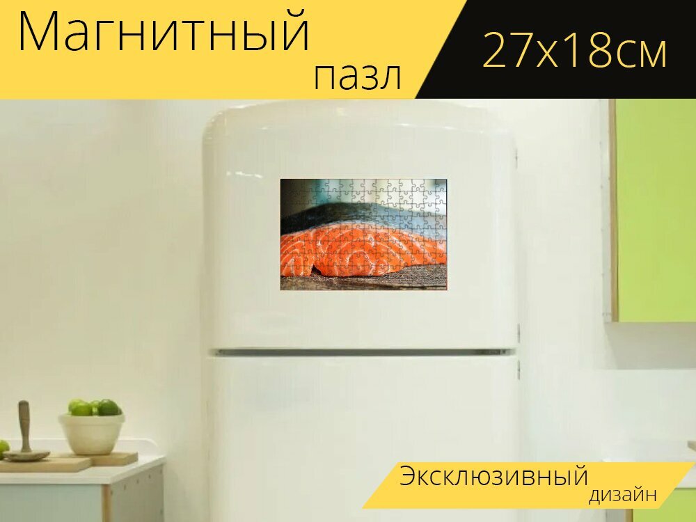 Магнитный пазл "Лосось, рыбы, морепродукты" на холодильник 27 x 18 см.