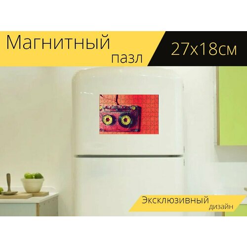 Магнитный пазл Музыка, кассета, ретро на холодильник 27 x 18 см.