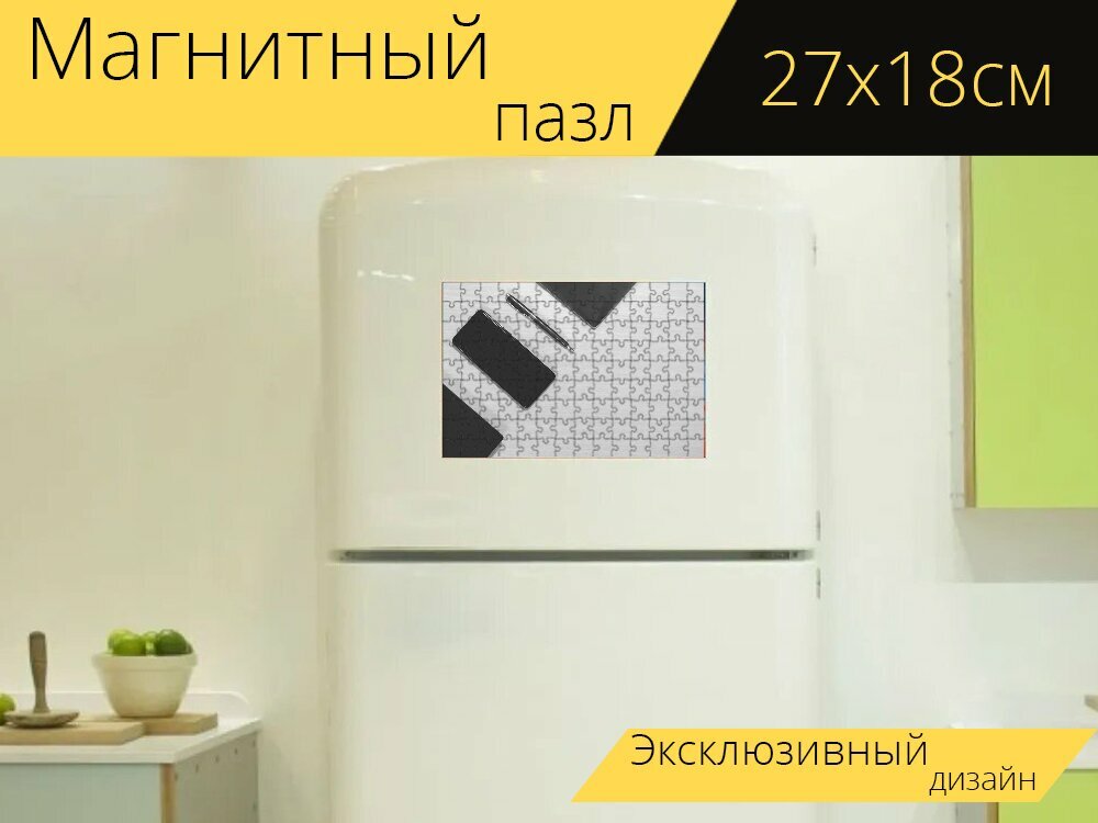 Магнитный пазл "Дом, office, ноутбук" на холодильник 27 x 18 см.