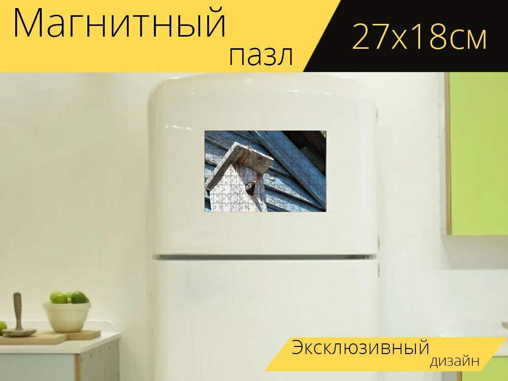 Магнитный пазл "Скворечник, птица, скворец" на холодильник 27 x 18 см.
