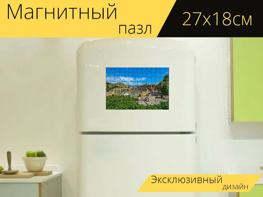 Магнитный пазл "Таормина, сицилия, греческий" на холодильник 27 x 18 см.