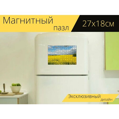 Магнитный пазл Рапс, поле, желтый на холодильник 27 x 18 см.