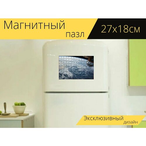 Магнитный пазл Спутниковое, мкс, международная космическая станция на холодильник 27 x 18 см. магнитный пазл международная космическая станция есть космические путешествия на холодильник 27 x 18 см