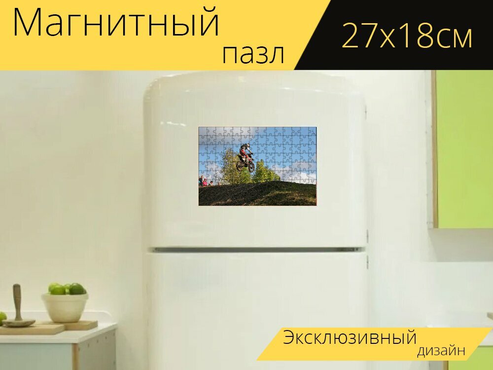 Магнитный пазл "Мотокросс, мотоцикл, грязь" на холодильник 27 x 18 см.