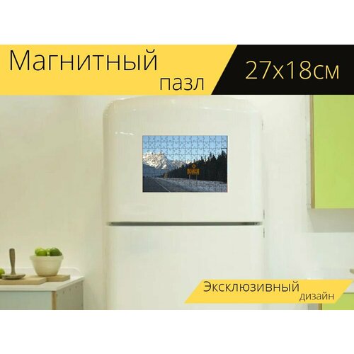 Магнитный пазл Канада, природа, дорога на холодильник 27 x 18 см. магнитный пазл природа дерево дорога на холодильник 27 x 18 см