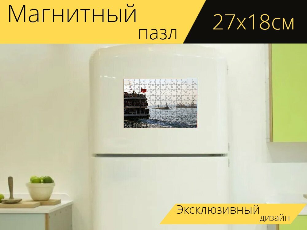 Магнитный пазл "Судно, море, лодка" на холодильник 27 x 18 см.