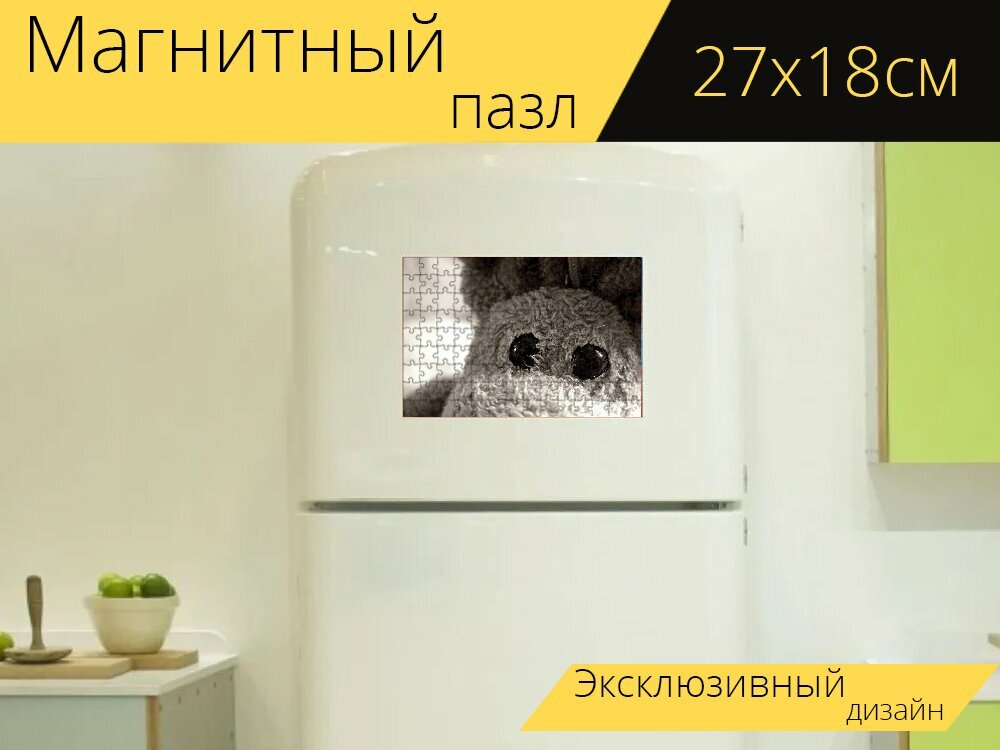 Магнитный пазл "Чучело, глаза, плюшевый мишка" на холодильник 27 x 18 см.