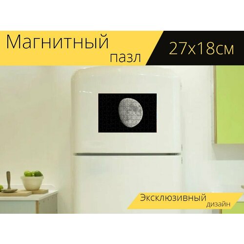 Магнитный пазл Луна, пространство, астрономия на холодильник 27 x 18 см. магнитный пазл астрономия пространство луна на холодильник 27 x 18 см