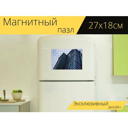 Магнитный пазл Строительство, фасад, город на холодильник 27 x 18 см. магнитный пазл потсдам город фасад дома на холодильник 27 x 18 см