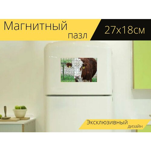 Магнитный пазл Корова, природа, пастбище на холодильник 27 x 18 см. магнитный пазл корова телец пастбище на холодильник 27 x 18 см