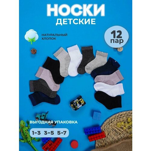 Носки , размер 3-5, черный, бежевый