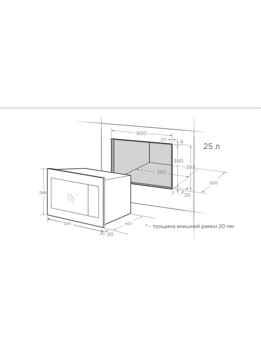 Встраиваемая микроволновая печь СВЧ Midea TG 925 B8D-BL