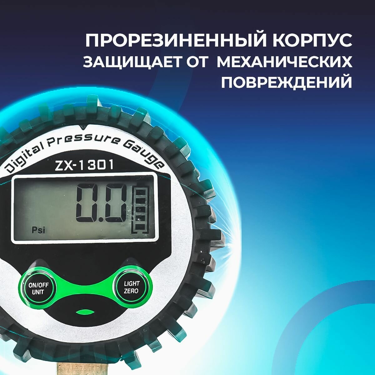 Изображение Манометр цифровой электронный G1/4, 10 bar, обрезиненный, SINPPA