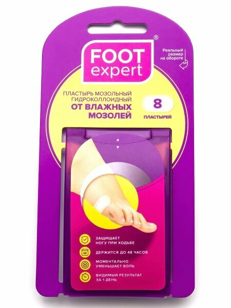 Гидроколлоидный пластырь FOOT EXPERT, 2,2 х 4,1 см, 8 шт.