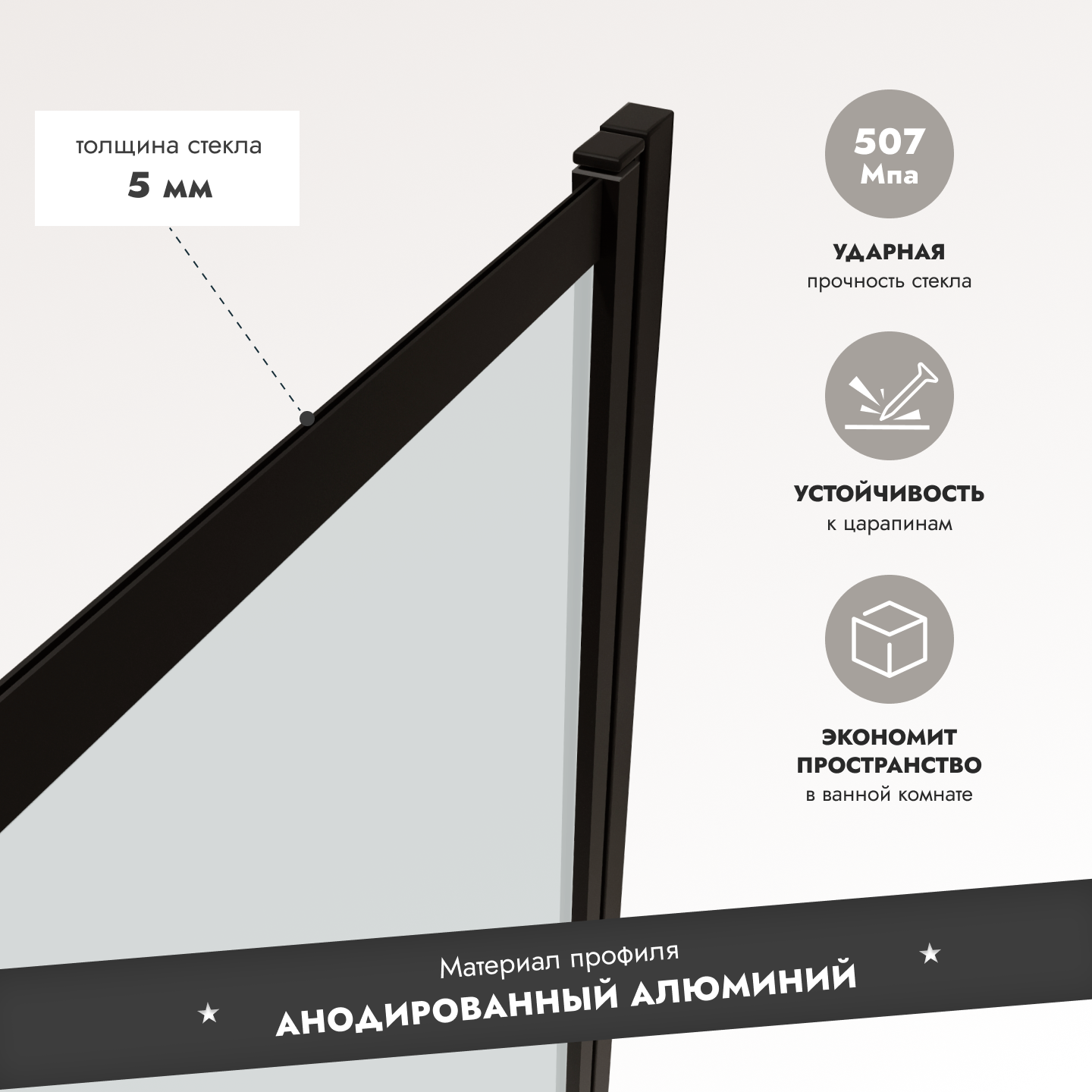 Стеклянная перегородка (шторка, ширма) на борт ванны раздвижная на монопетле черный профиль прозрачное стекло