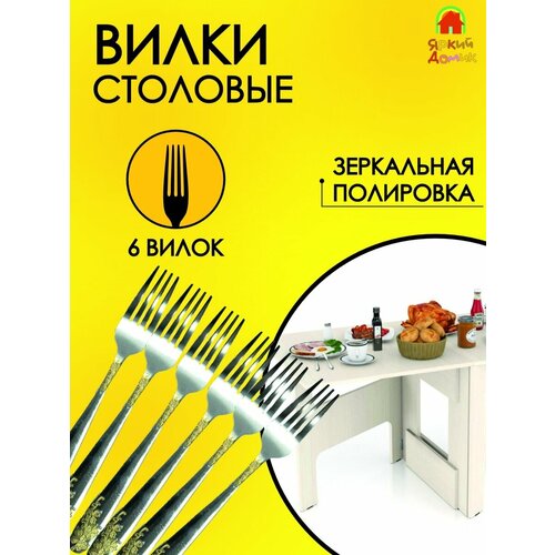 Набор ложек столовых 6 персон