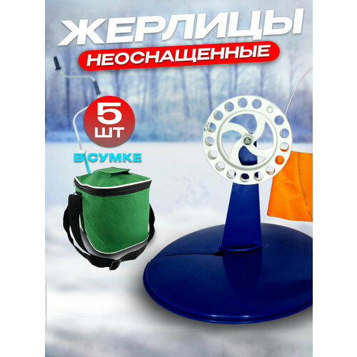 фото Жерлицы для зимней рыбалки набор на щуку рыболовные товары 100крючков