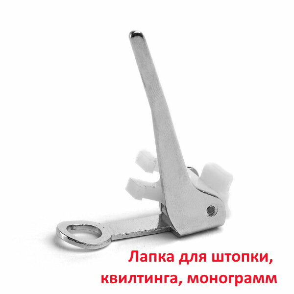 Лапка для...