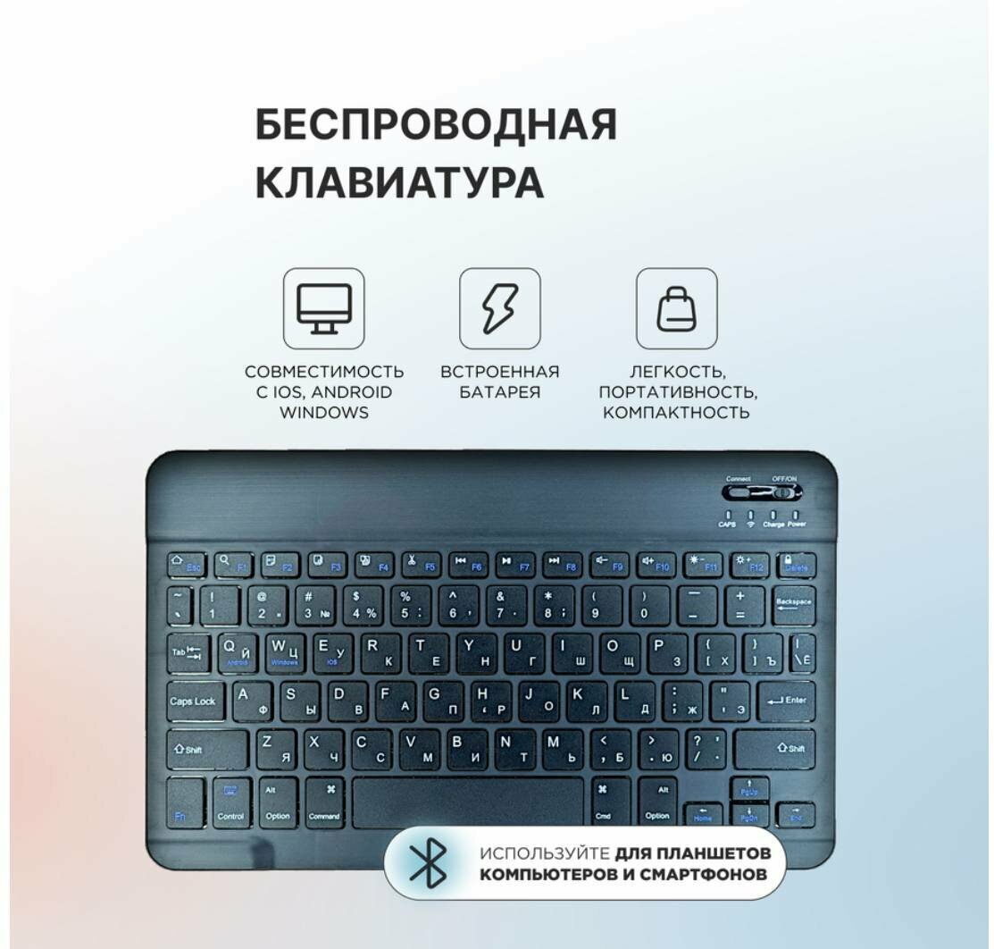 Беспроводная клавиатура OMstore для телефонов и планшетов с Bluetooth