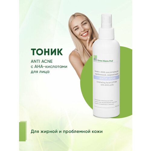 Green Matrix prof, Anti Acne Тоник для лица с АНА-кислотами, 200 мл