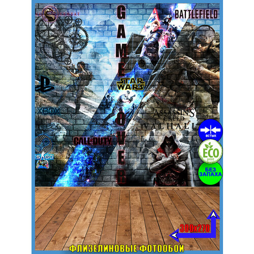 Фотообои детские, для подростка 3d геймер. 300х270см