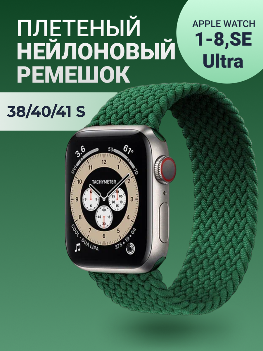Ремешок тканевый для часов Apple Watch 38 40 41 мм XS