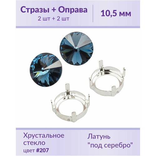 Swarovski Rivoli Montana ss 47 (10,5 мм), 2 шт + оправы серьги montana